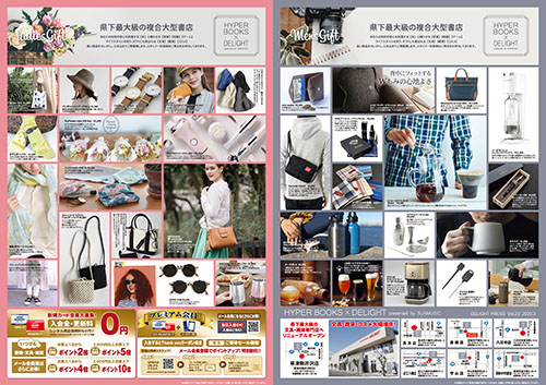 DELIGHT PRESS Vol.23